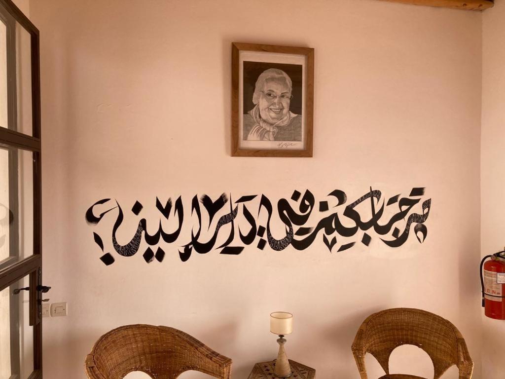 La Maison D'Helene Essaouira เอล กาห์ซัวเน ภายนอก รูปภาพ